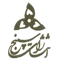 سپنج