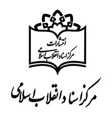 مرکز اسناد انقلاب اسلامی