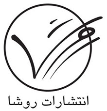 روشا