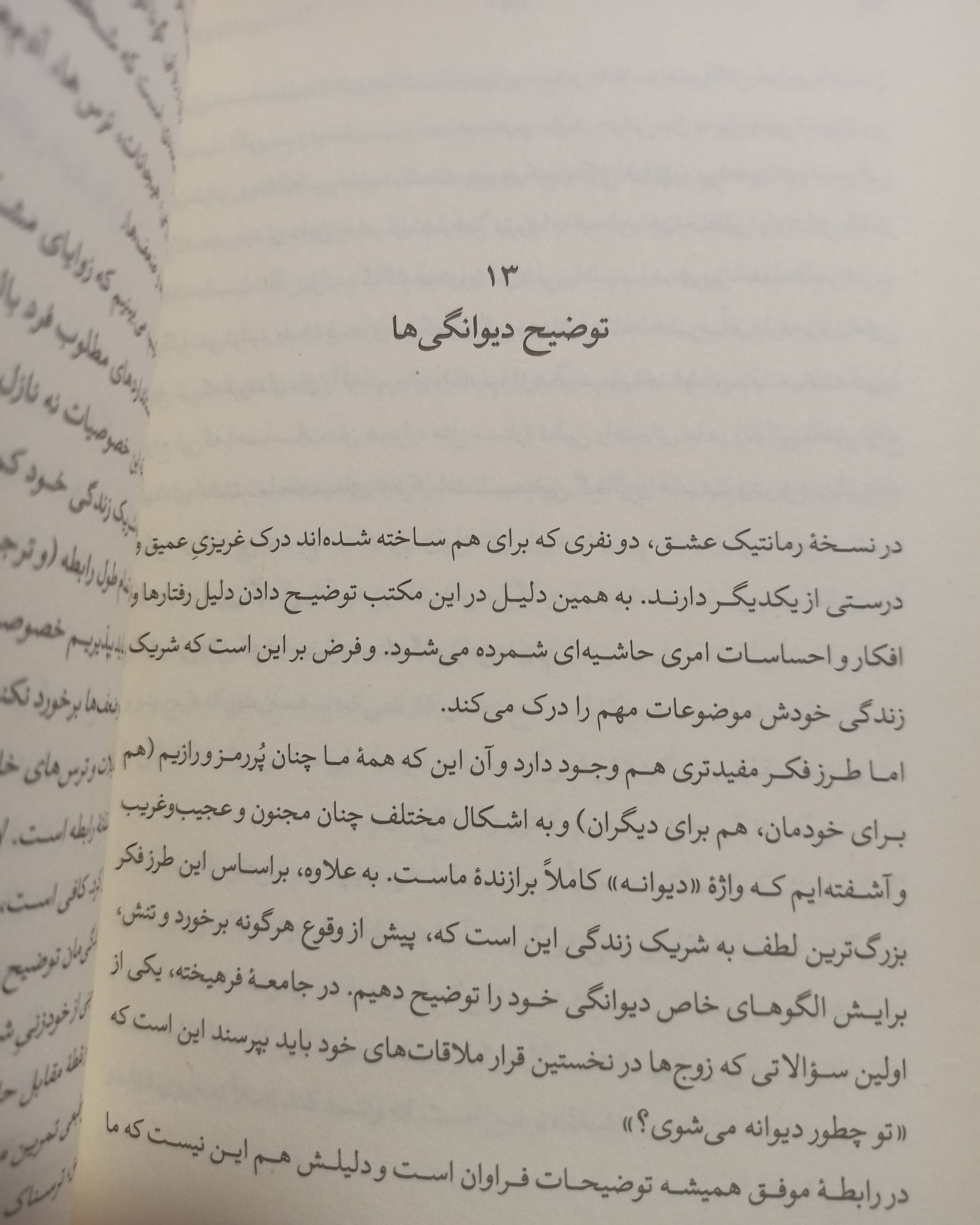 کتابی برای