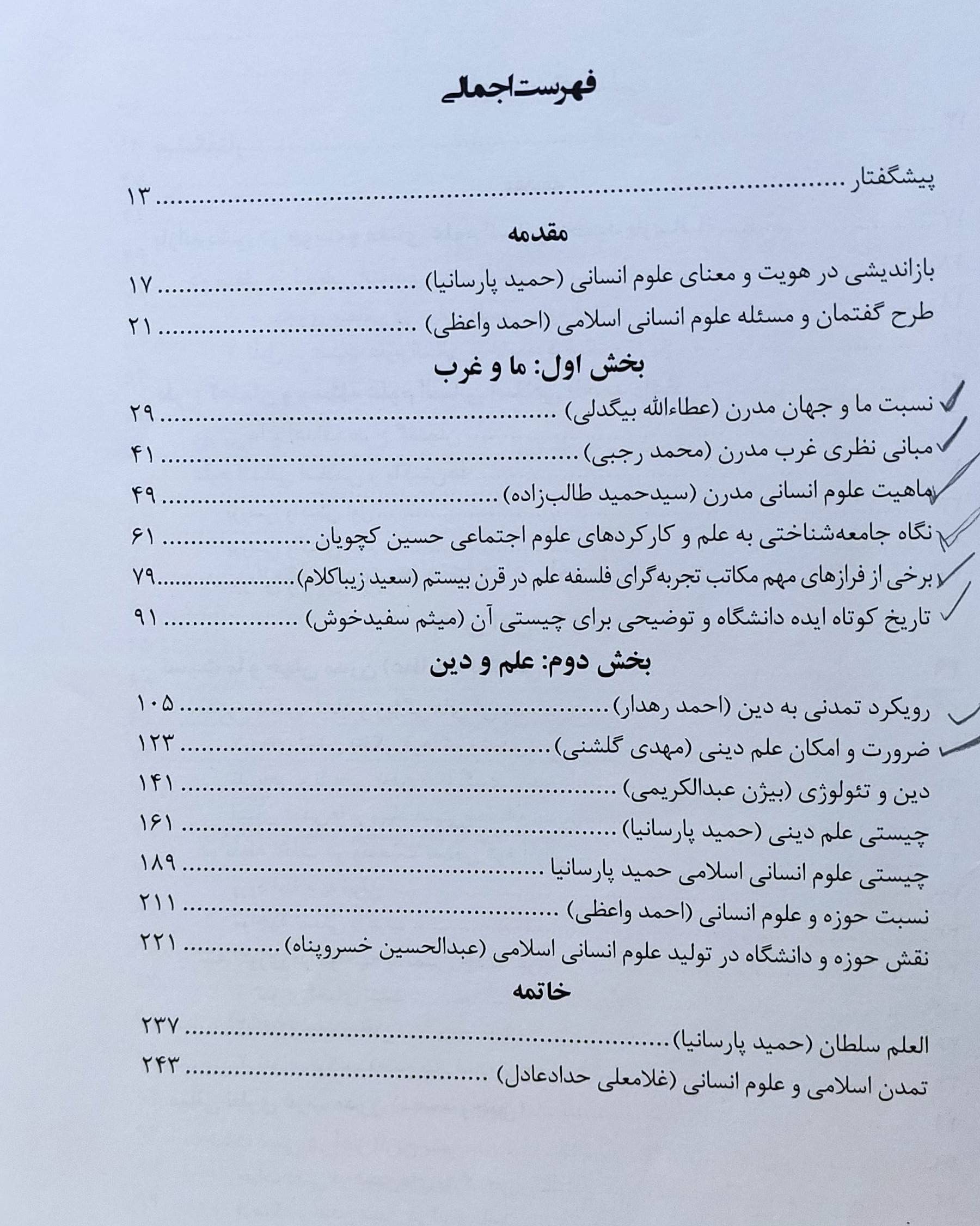 این کتاب ر