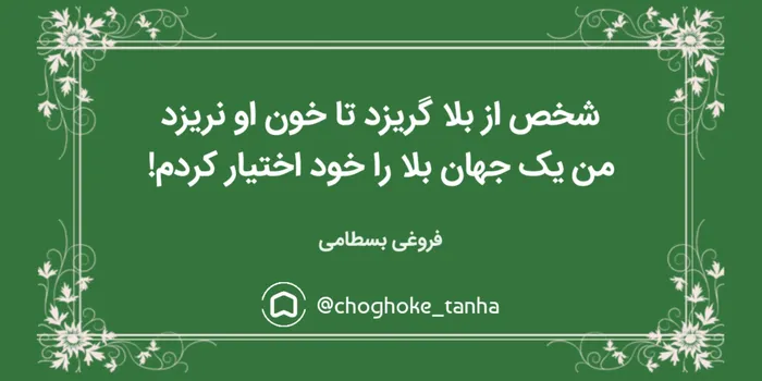 📝 سکوت می