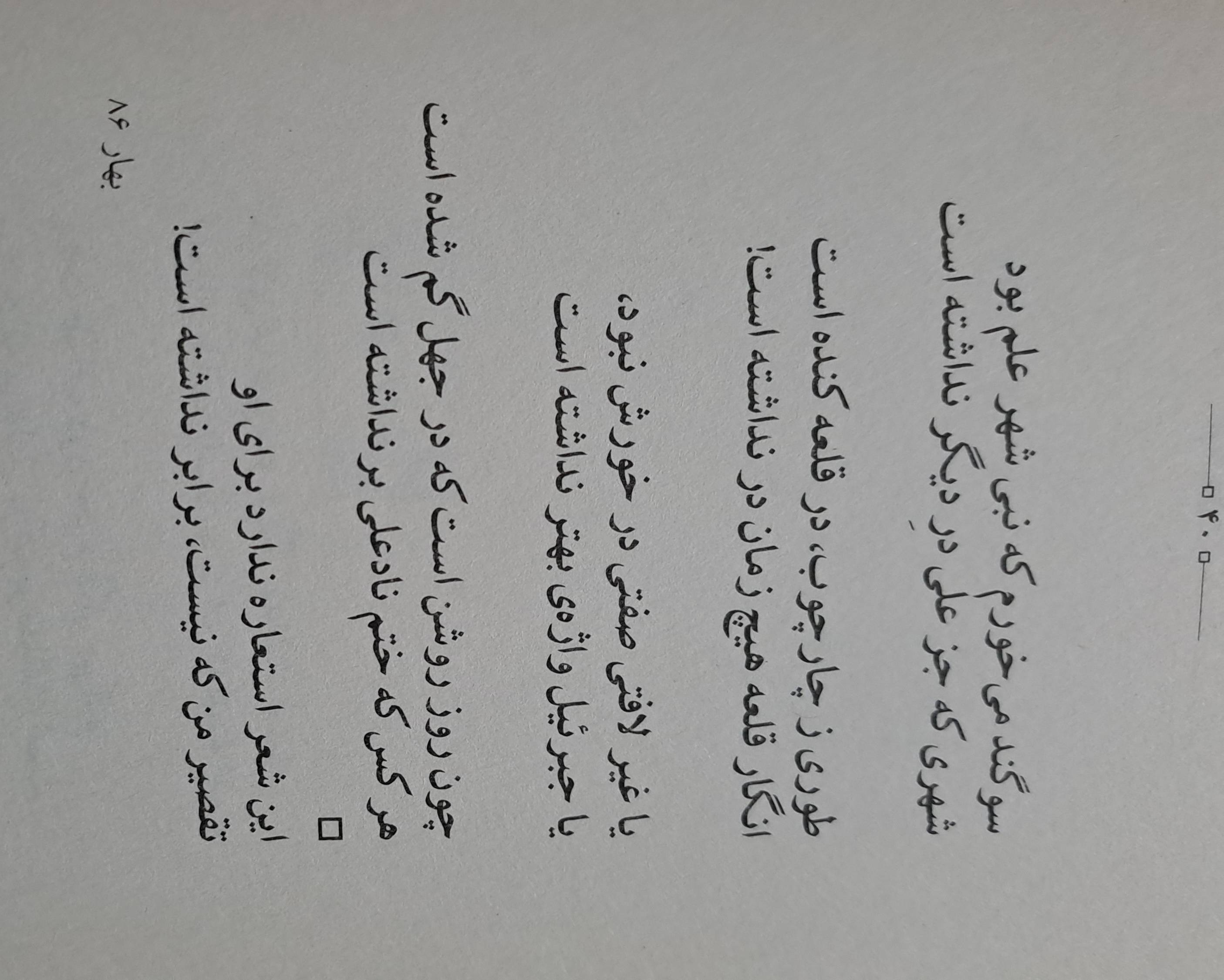 باز این چه