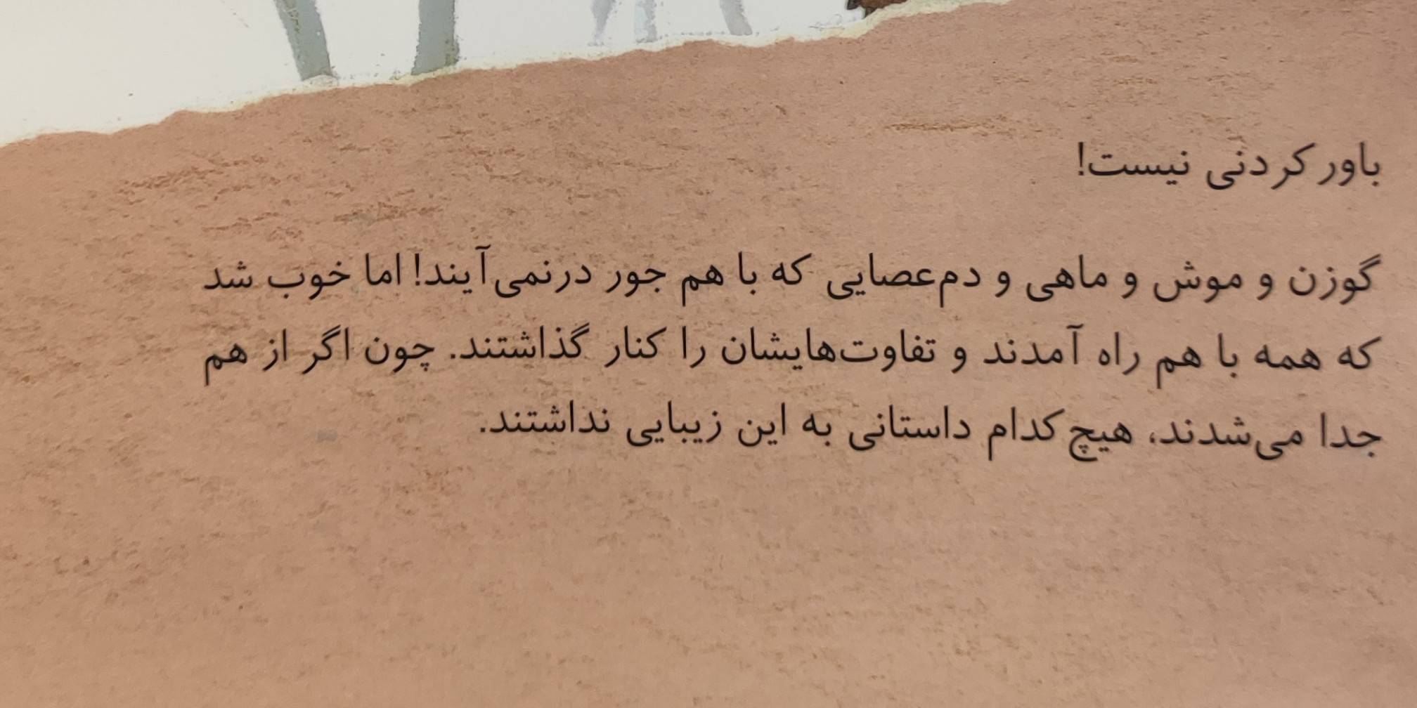 در جلسه ای