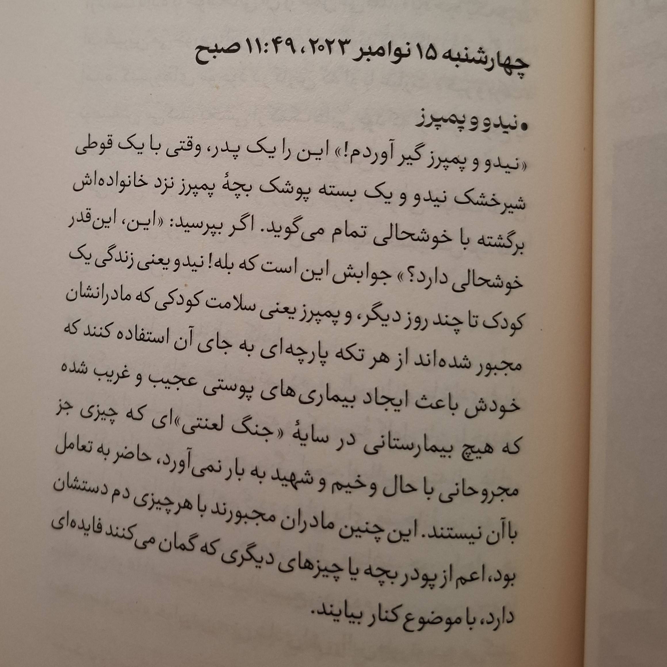 مجموعه یاد