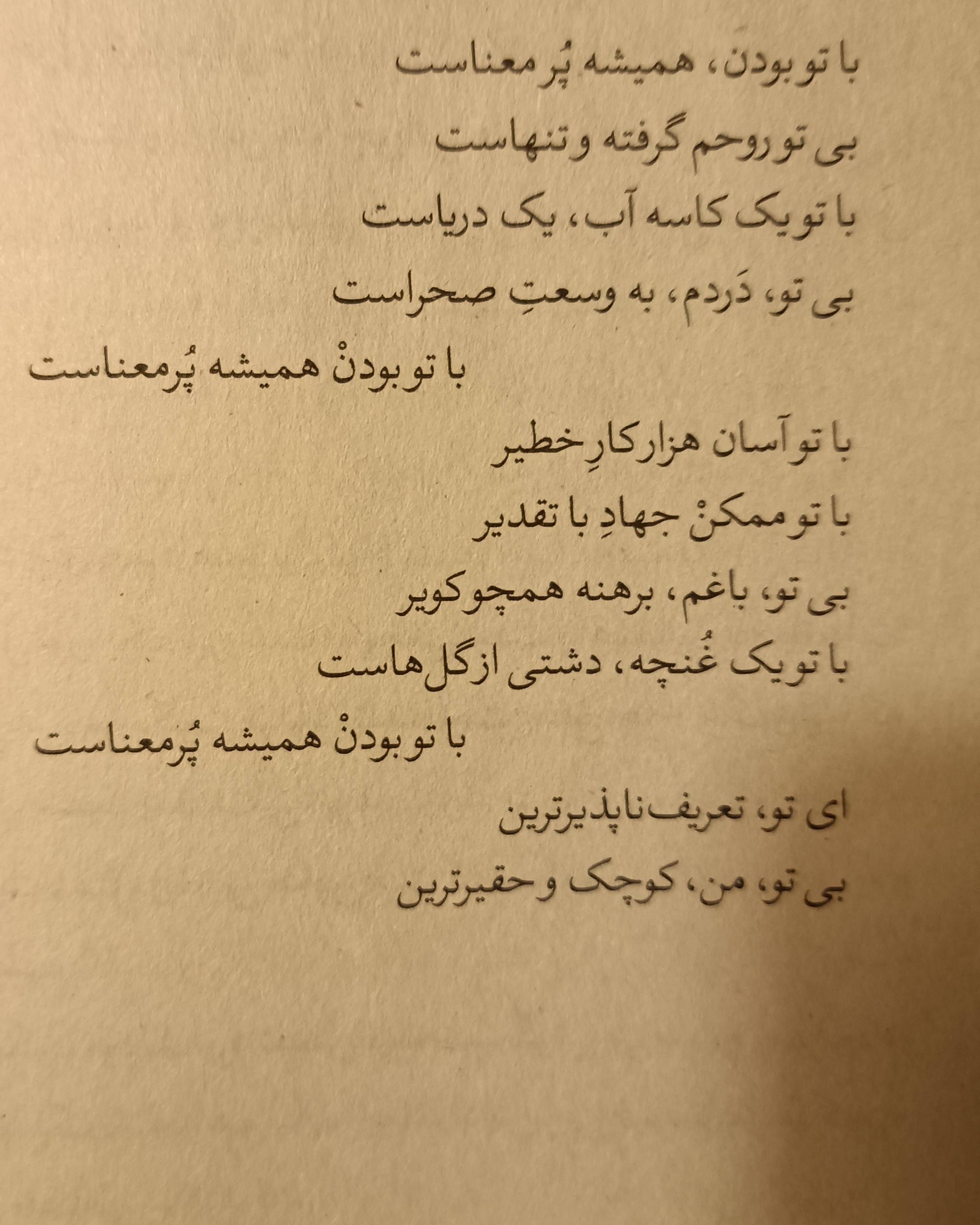 سلام و نور 
مردی گیلانی و اهل سیاست  عاشق دختری آذری به نام عسل می شود که او هم انقلابی پور شور است ،
زندگی پرشور و پر التهاب آنها شروع می شود و درتمام داستان به روابط عاشقانه ی این دو اشاره میکند ،
نباید به عشق به چشم یک عادت و خاطره نگاه کرد ،
به تمامی تلاش گیله مرد و بانوی آذری برای نگه داشتن عشق شان شبیه سالهای اول زندگی در برابر تمامی مشکلاتی که داشته اند پرداخته ،
عشق مراقبت می خواهد همچون گلی که روزی در گلدان کاشتی اگر از او محافظت کنی گل پر بار تر خواهد شد اگر او را به حال خود رها کنی از بین خواهد رفت و پوسید.