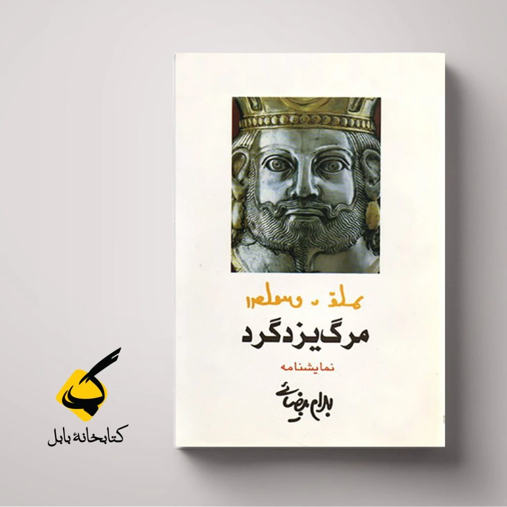 در باب پاد