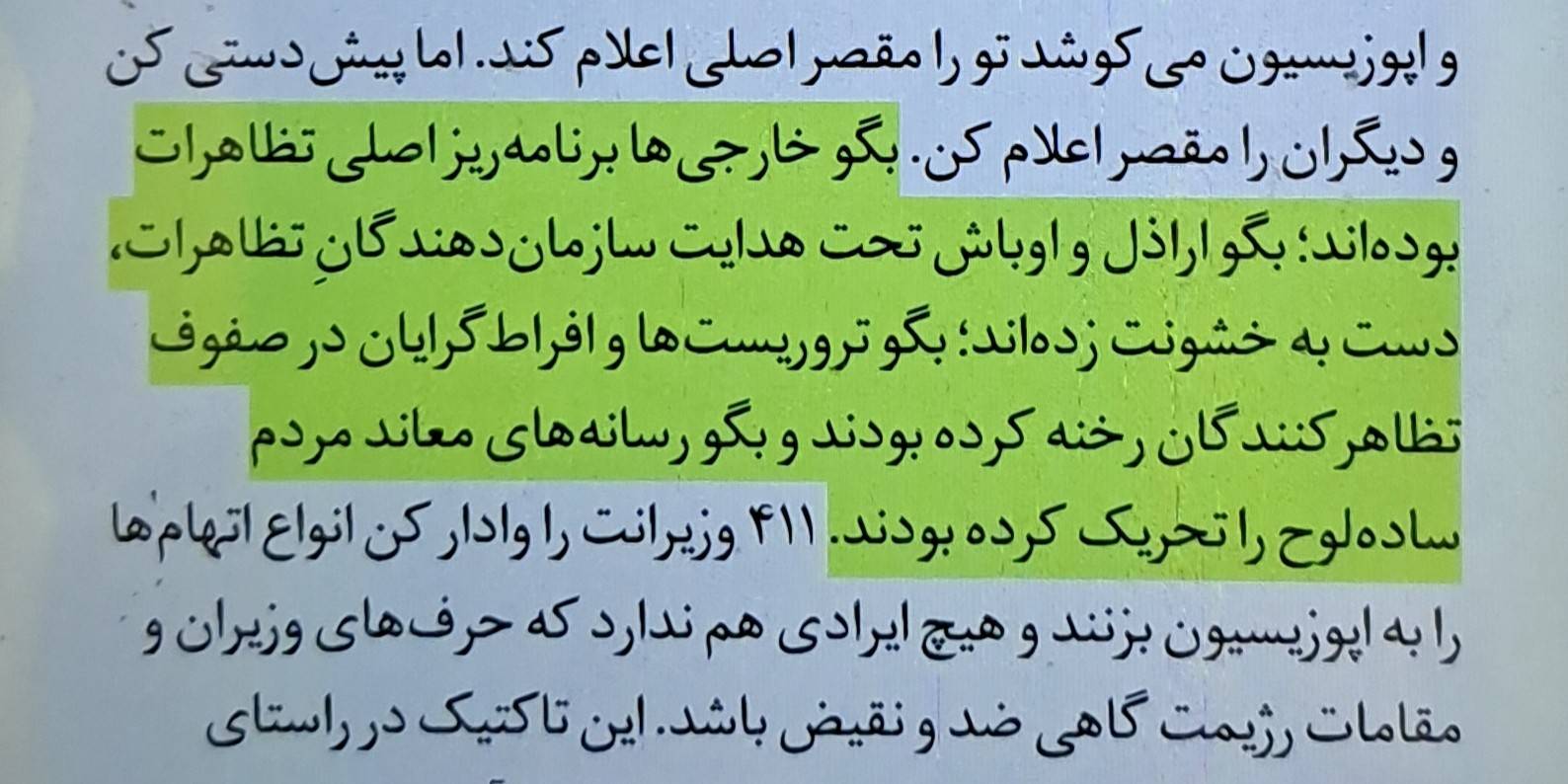 خودآموز دی