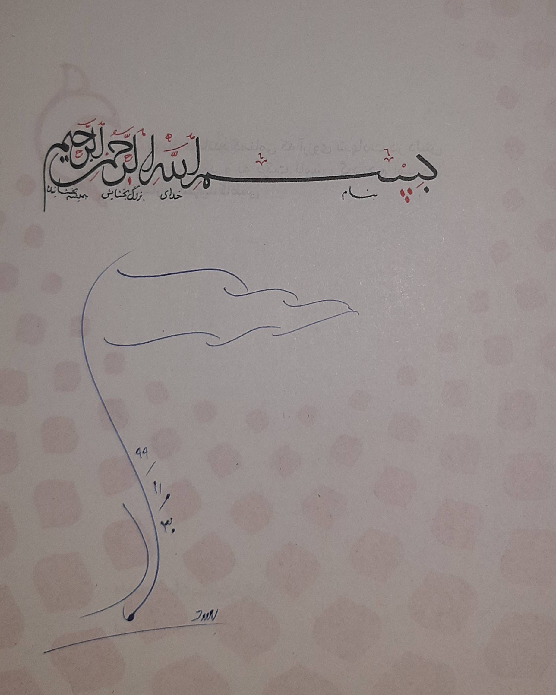 مطالعه این