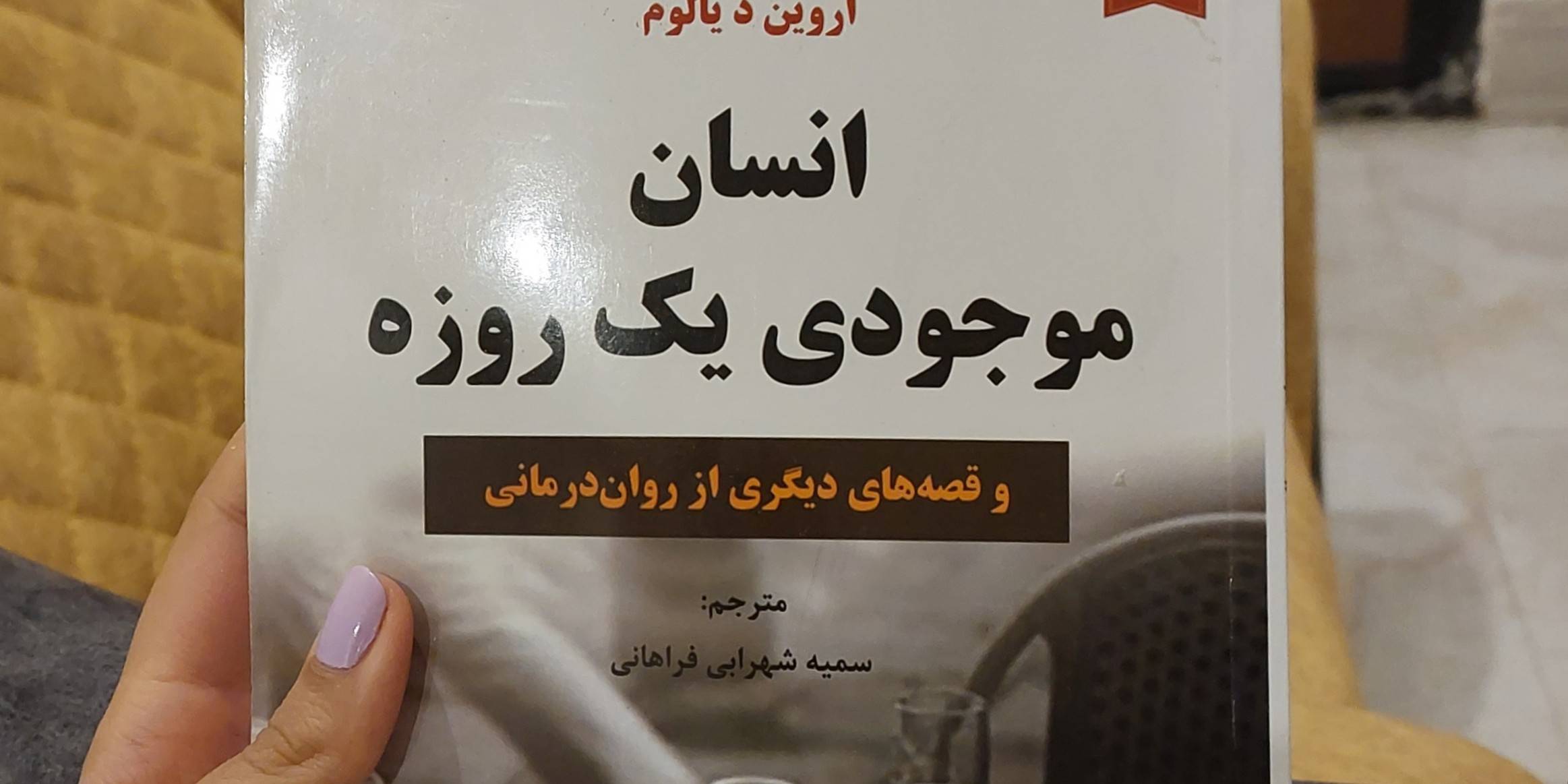 این نوشته 