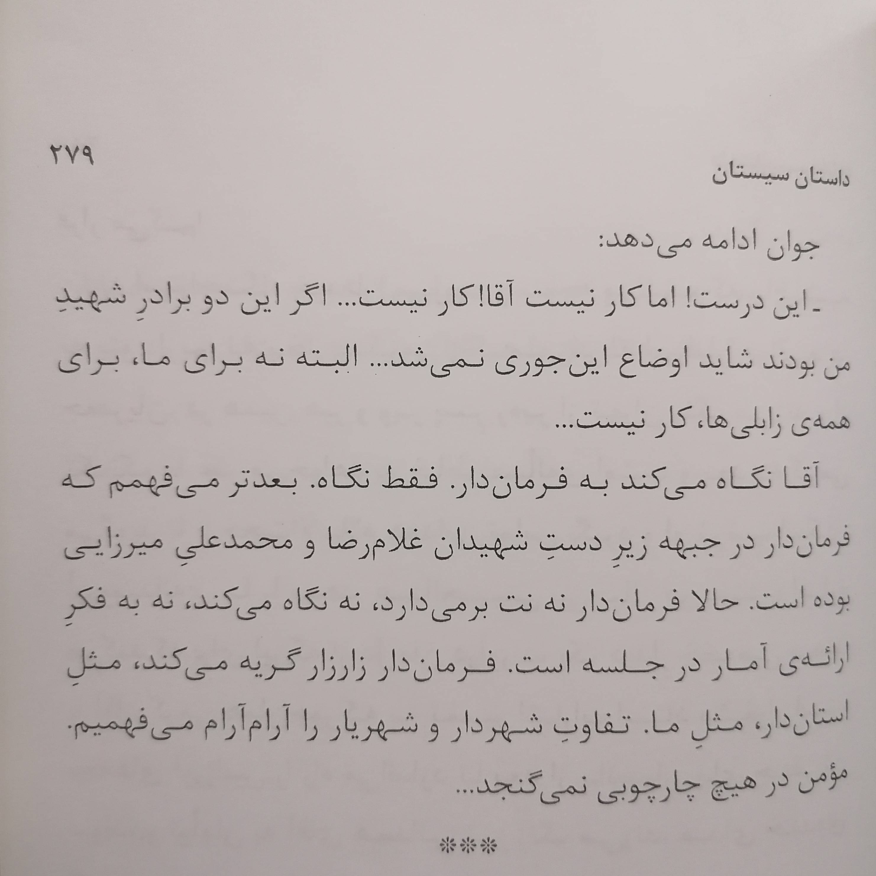 این کتاب ه