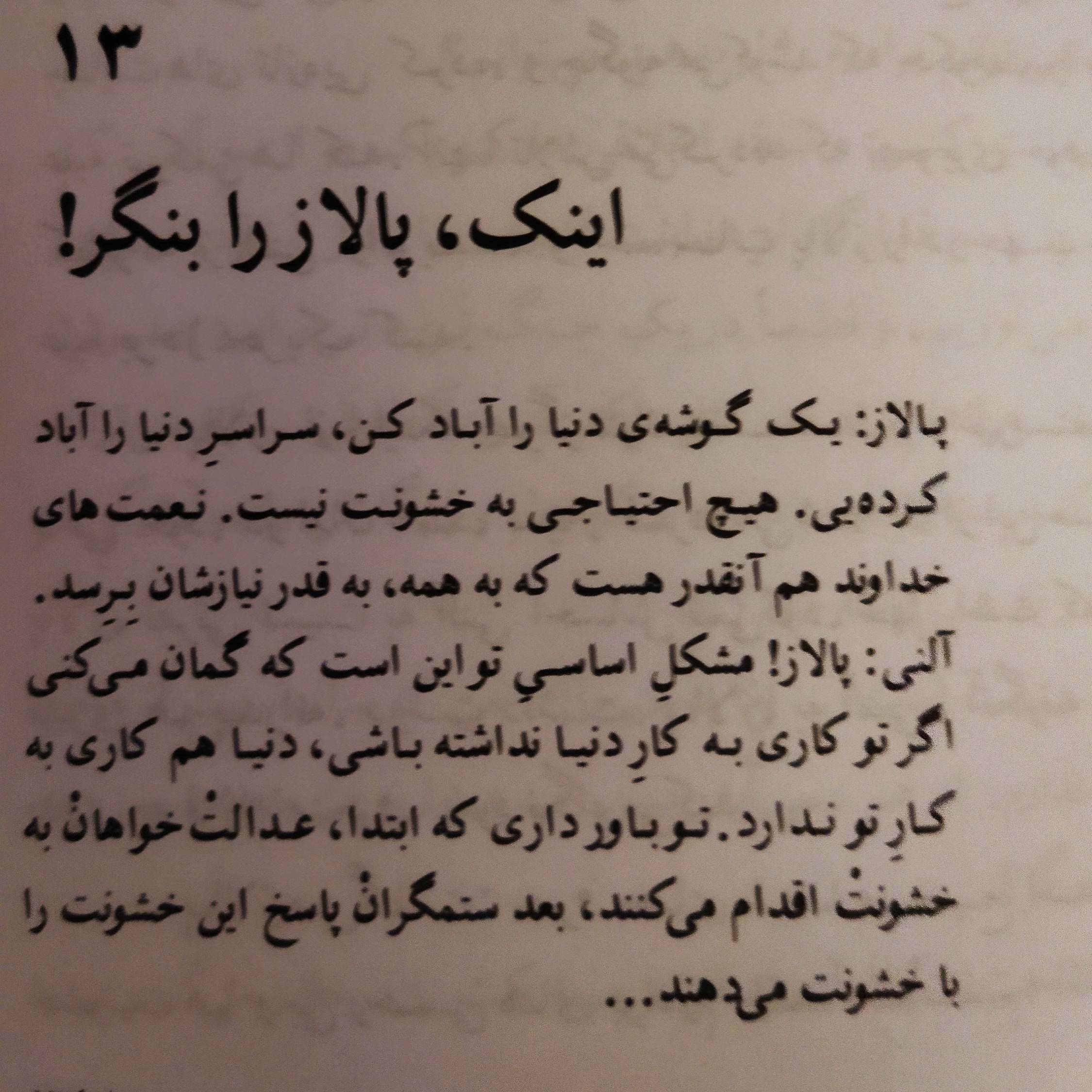 دقیق یادم 